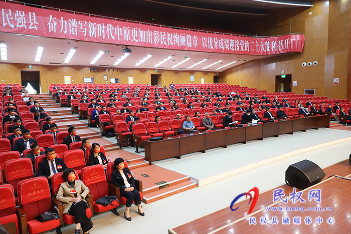 中國人民政治協(xié)商會議第十一屆民權縣委員會第一次會議舉行第二次全體會議