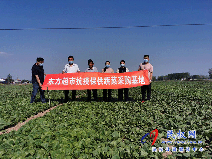 縣東方超市抗疫保供助力鄉(xiāng)村蔬菜銷(xiāo)售