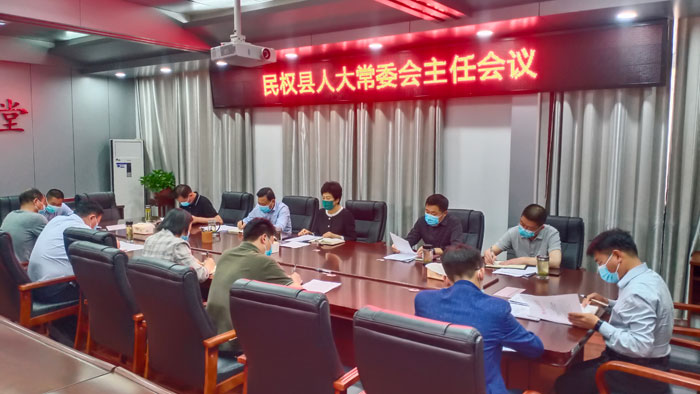 縣人大常委會(huì)召開(kāi)主任會(huì)議