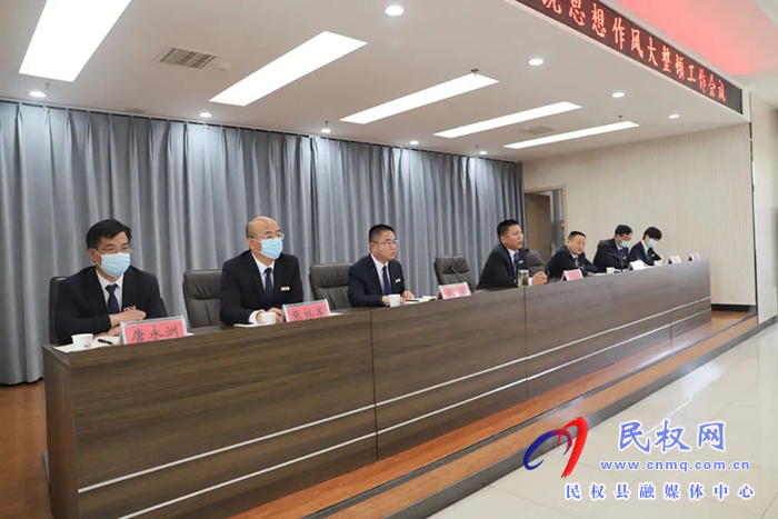 民權(quán)縣紀檢監(jiān)察系統(tǒng)為期8個月的“思想作風(fēng)大整頓”拉開序幕