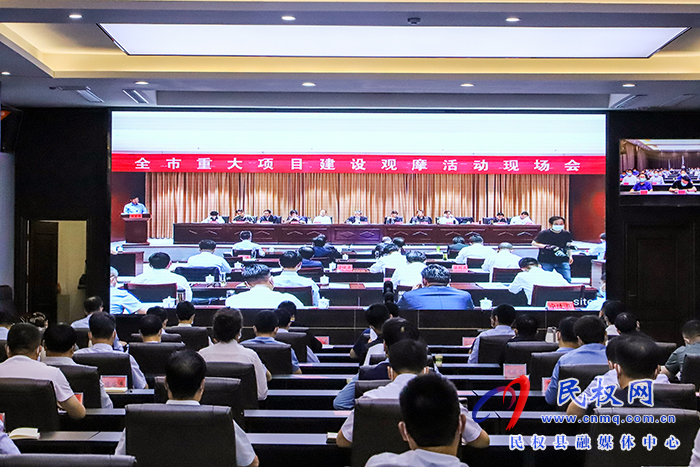 我縣組織收聽收看全市重大項(xiàng)目建設(shè)觀摩活動(dòng)現(xiàn)場(chǎng)會(huì)