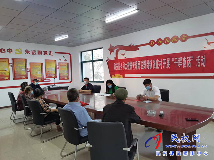 民權(quán)縣政務(wù)服務(wù)和大數(shù)據(jù)管理局開(kāi)展“干群夜話”活動(dòng)