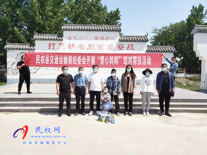 縣交通運(yùn)輸局：愛心匯聚力量，真情構(gòu)筑希望