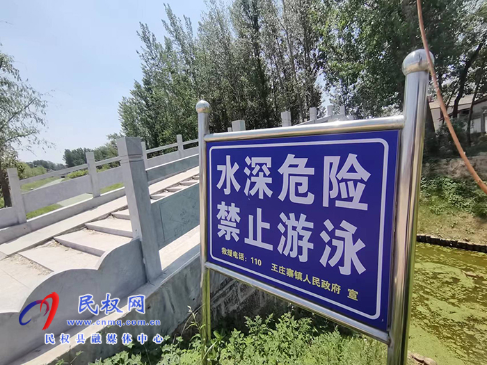 王莊寨鎮(zhèn)攜手共織防溺水“安全網(wǎng)” 王莊寨鎮(zhèn)攜手共織防溺水“安全網(wǎng)”