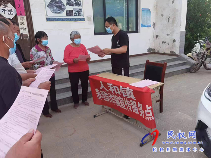 人和鎮(zhèn)：養(yǎng)老反詐你我共防，和諧人和你我共享