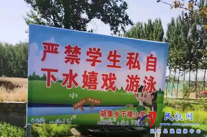 胡集鄉(xiāng)扎實開展防溺水工作 胡集鄉(xiāng)扎實開展防溺水工作