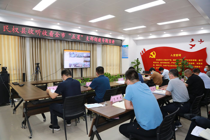 我縣組織收聽收看全市＂五星＂支部創(chuàng)建專題宣講活動