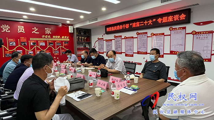 我縣離退休干部“建言二十大”專題座談會舉行
