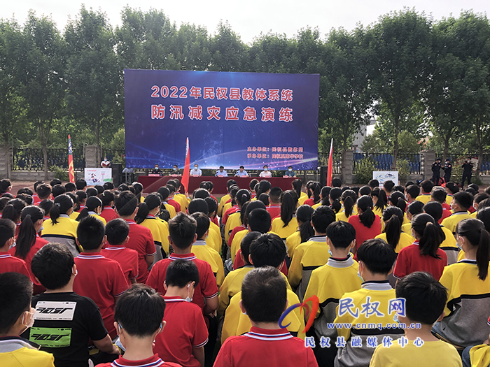 2022年民權縣教體系統(tǒng)防汛減災應急演練活動舉行