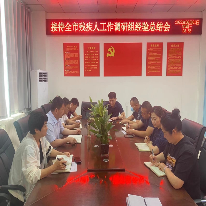 民權縣殘聯接待全市殘疾人工作調研組經驗總結會