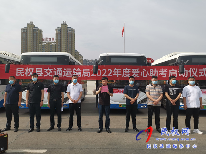 “愛(ài)心送考”為高考生護(hù)航