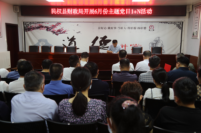 縣財(cái)政局開展“百萬黨員消費(fèi)助農(nóng)”6月份“1+N”主題黨日活動(dòng)