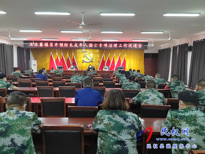 王莊寨鎮(zhèn):全力構(gòu)筑防溺水安全網(wǎng) 王莊寨鎮(zhèn):全力構(gòu)筑防溺水安全網(wǎng)