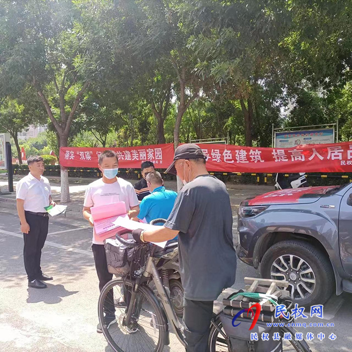 住建局建筑科技節(jié)能中心工作人員進(jìn)行“落實(shí)雙碳行動(dòng)，共建美麗家園”，“倡導(dǎo)綠色建筑，提高人居品質(zhì)”宣傳活