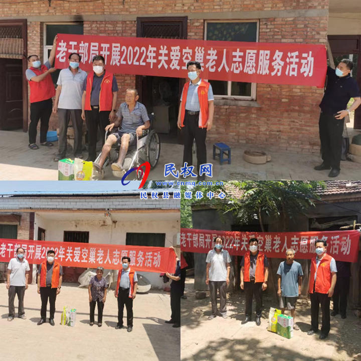 老干部局：關(guān)注空巢老人 志愿服務送愛心