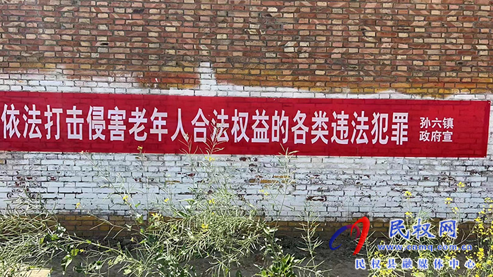 孫六鎮(zhèn):筑牢詐騙防護網(wǎng)守護人民養(yǎng)老錢 孫六鎮(zhèn):筑牢詐騙防護網(wǎng)守護人民養(yǎng)老錢