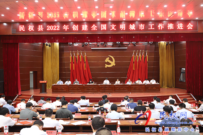 民權(quán)縣創(chuàng)建全國文明城市、深化拓展新時(shí)代文明實(shí)踐中心建設(shè)、創(chuàng)建衛(wèi)生（健康）鄉(xiāng)鎮(zhèn)（村）工作會(huì)議召開