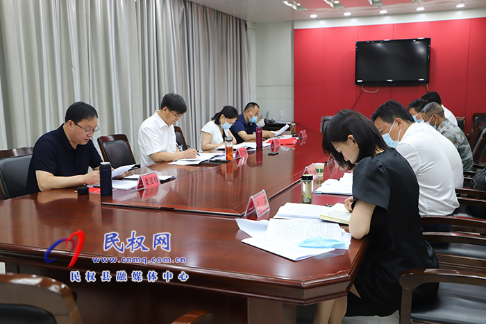 縣委書記張團結(jié)主持召開中共民權(quán)縣第十三屆委員會常務委員會第27次會議