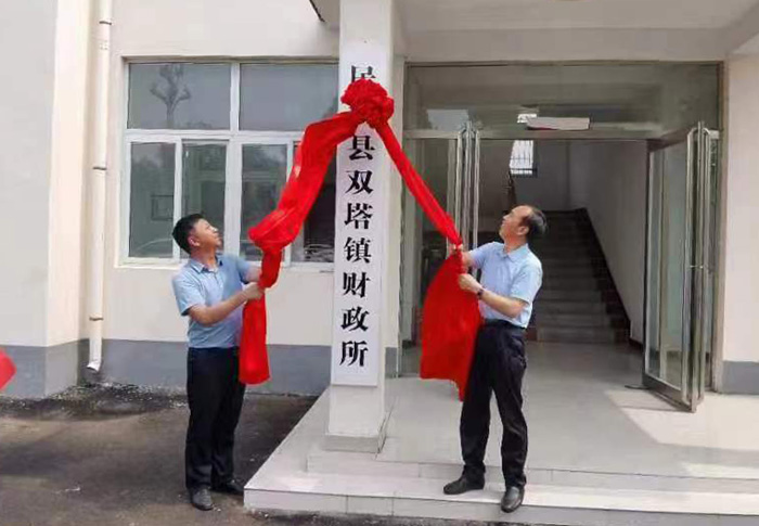 民權(quán)縣舉行深化鄉(xiāng)鎮(zhèn)管理體制機制改革掛牌儀式