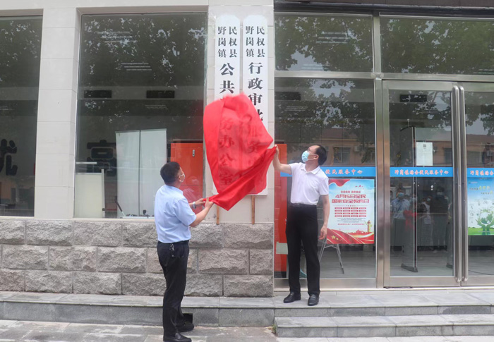 民權(quán)縣舉行深化鄉(xiāng)鎮(zhèn)管理體制機制改革掛牌儀式