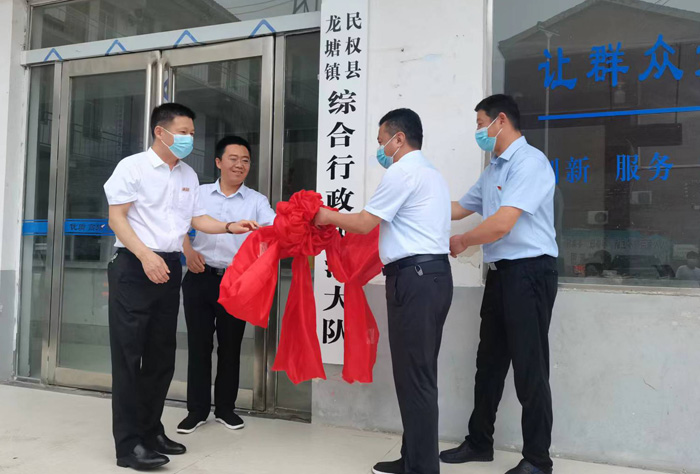 民權(quán)縣舉行深化鄉(xiāng)鎮(zhèn)管理體制機制改革掛牌儀式