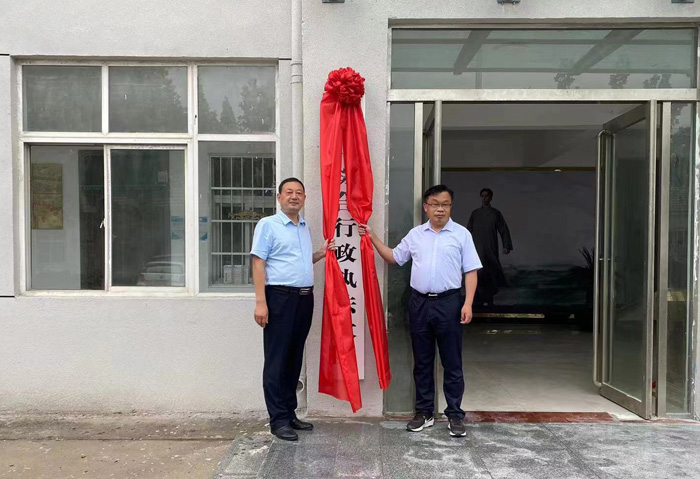 民權(quán)縣舉行深化鄉(xiāng)鎮(zhèn)管理體制機制改革掛牌儀式