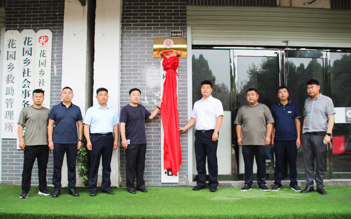 民權(quán)縣舉行深化鄉(xiāng)鎮(zhèn)管理體制機制改革掛牌儀式
