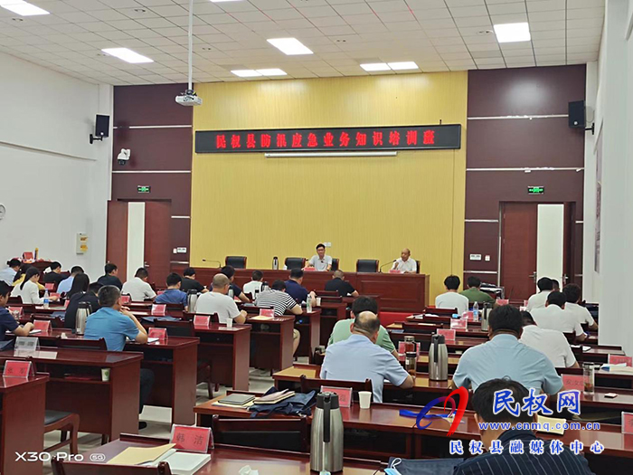 民權(quán)縣開展青年干部防汛應急業(yè)務知識專題培訓
