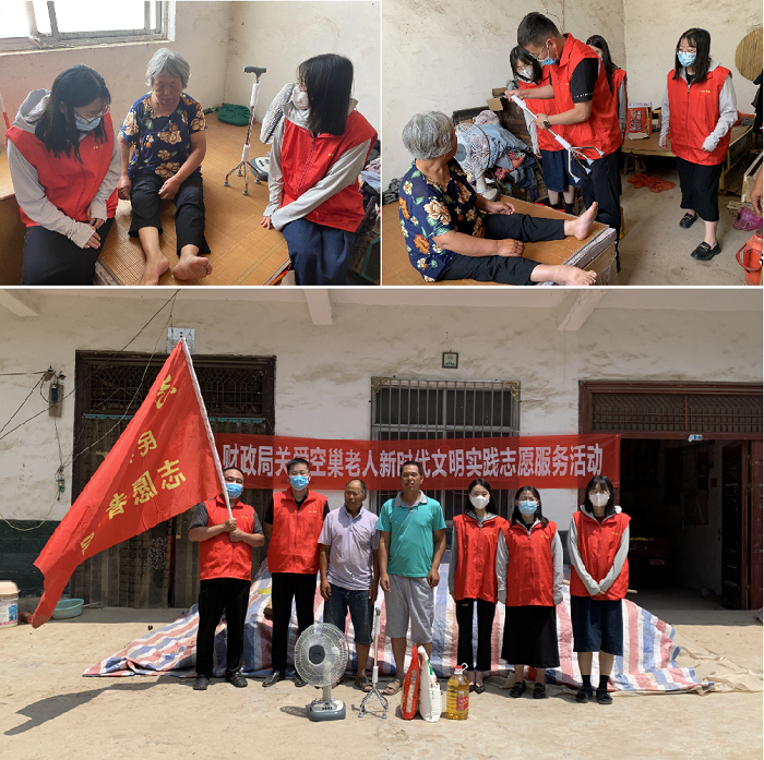 縣財政局開展關(guān)愛空巢老人新時代文明實踐志愿服務(wù)活動