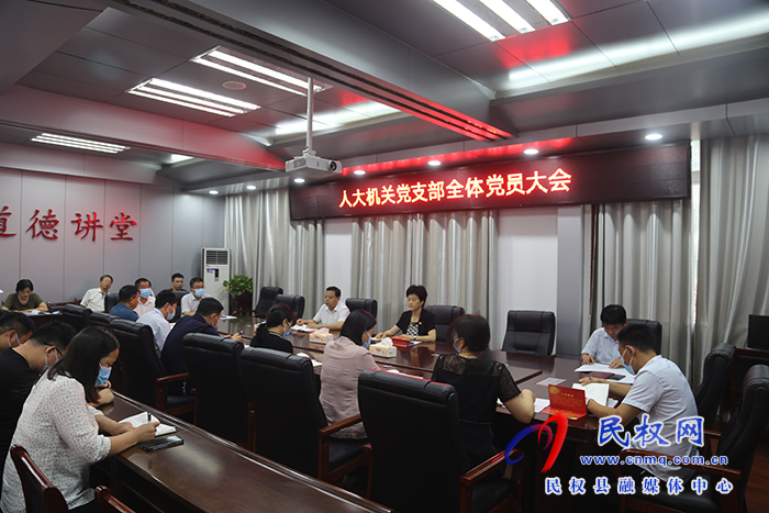 縣人大常委會機關開展集中學習活動