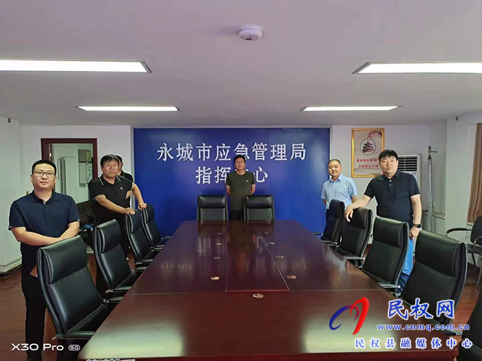 民權(quán)縣應(yīng)急管理局到商丘市、永城市應(yīng)急管理局進行交流學(xué)習(xí)