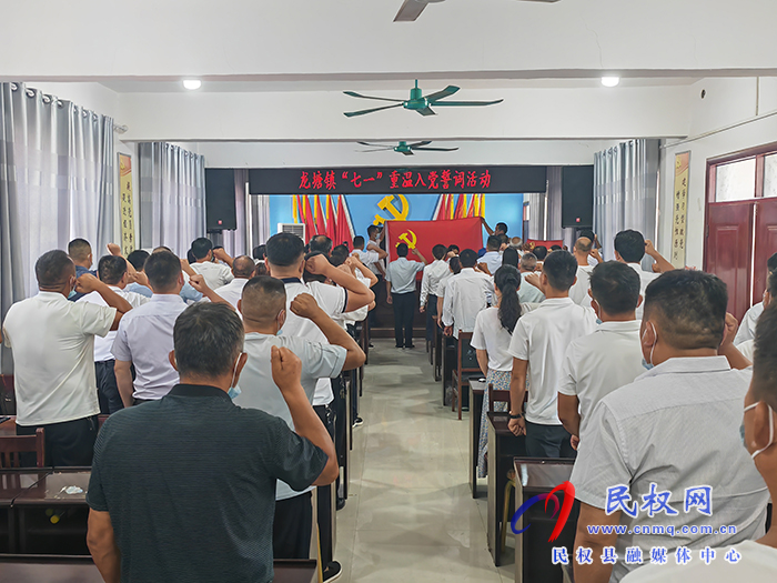 龍?zhí)伶?zhèn)：慶百年誕辰 弘揚偉大建黨精神