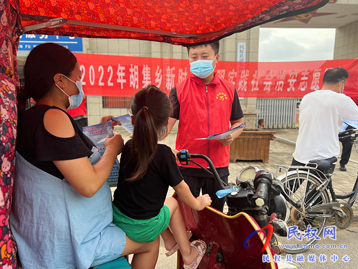 胡集鄉(xiāng)開展“防溺水”社會(huì)治安志愿服務(wù)活動(dòng) 胡集鄉(xiāng)開展“防溺水”社會(huì)治安志愿服務(wù)活動(dòng)