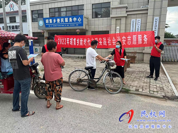 胡集鄉(xiāng)開展“防溺水”社會(huì)治安志愿服務(wù)活動(dòng) 胡集鄉(xiāng)開展“防溺水”社會(huì)治安志愿服務(wù)活動(dòng)