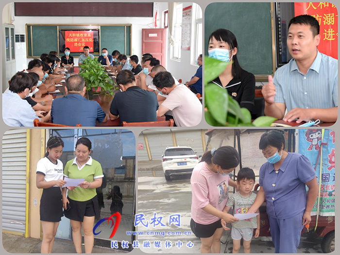 人和鎮(zhèn)中心學(xué)校:開(kāi)展防溺水工作推進(jìn)會(huì) 人和鎮(zhèn)中心學(xué)校:開(kāi)展防溺水工作推進(jìn)會(huì)