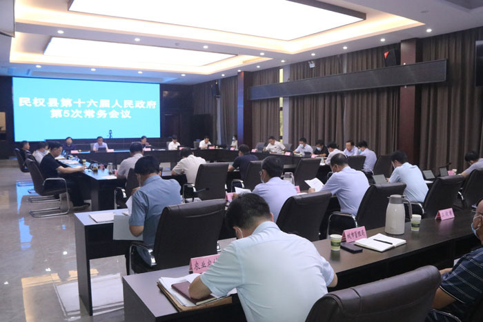 縣委副書記、縣長(zhǎng)王靜嫻主持召開民權(quán)縣第十六屆人民政府第5次常務(wù)會(huì)議