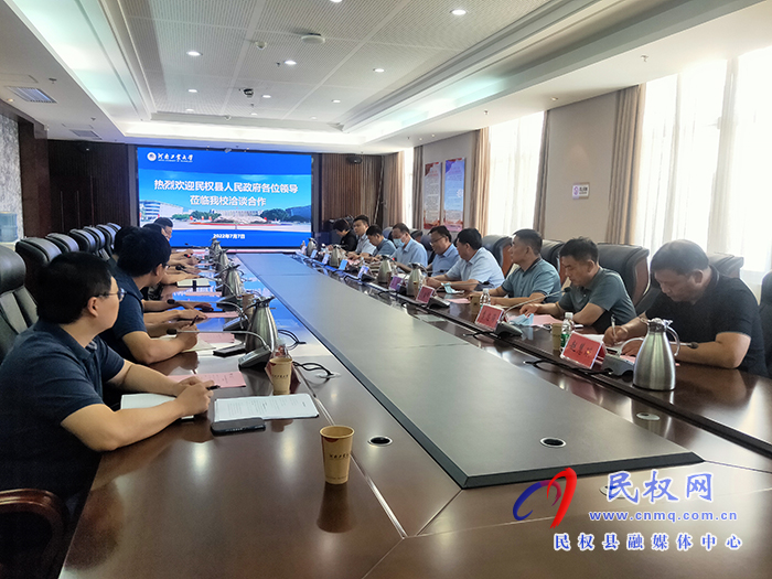 縣委常委、宣傳部長、副縣長畢道喜帶隊赴河南工業(yè)大學對接合作事項