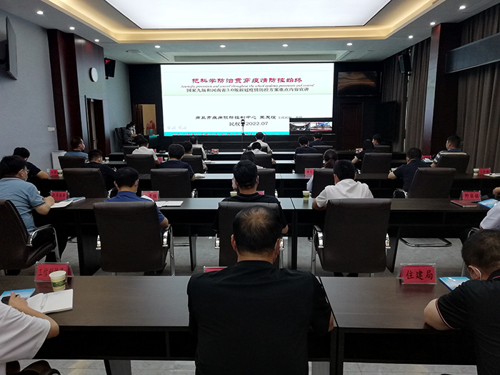 全縣新冠肺炎疫情防控工作調(diào)度會(huì)和疫情防控方案第九版、省疫情常態(tài)化防控工作方案3.0版視頻培訓(xùn)會(huì)召開(kāi)