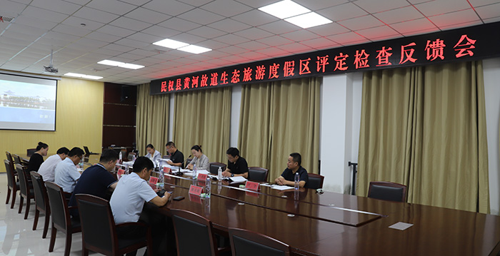 省黃河故道生態(tài)旅游度假區(qū)檢查組蒞民