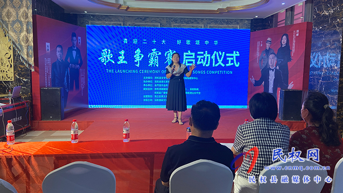 “喜迎二十大 好歌頌中華”歌王爭(zhēng)霸賽開(kāi)賽