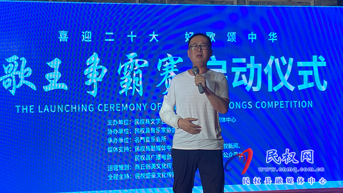 “喜迎二十大 好歌頌中華”歌王爭(zhēng)霸賽開(kāi)賽