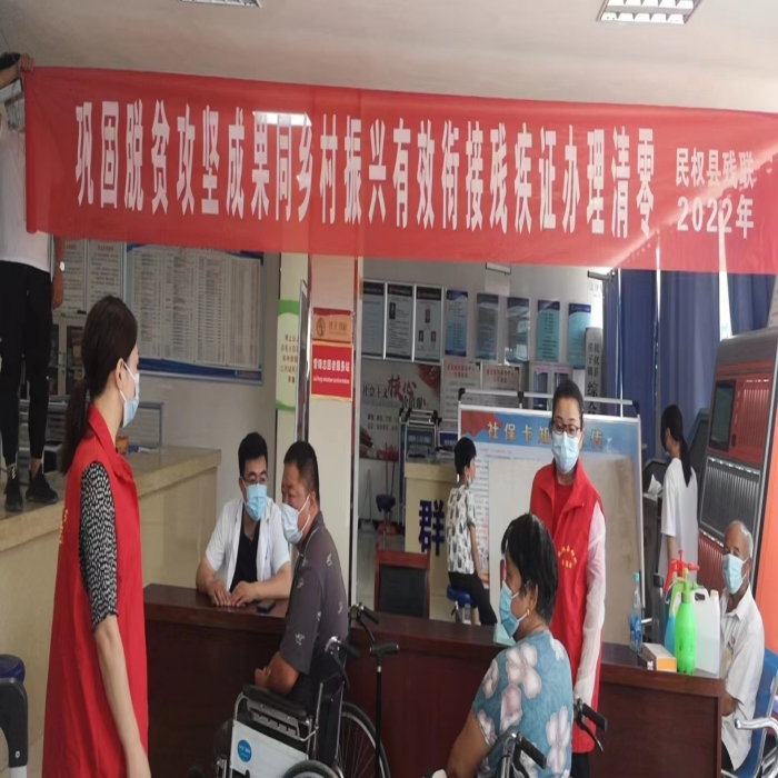 民權縣殘聯(lián)下鄉(xiāng)辦理殘疾人證 鞏固脫貧攻堅成果