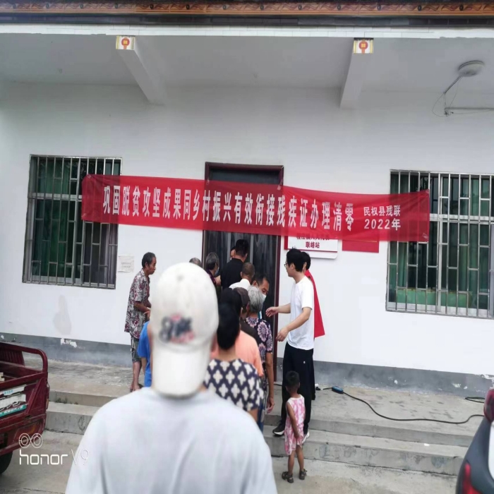 民權縣殘聯(lián)下鄉(xiāng)辦理殘疾人證 鞏固脫貧攻堅成果