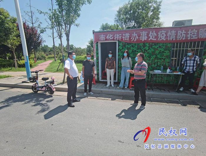 縣領導李君到南華街道辦事處督導檢查疫情防控工作