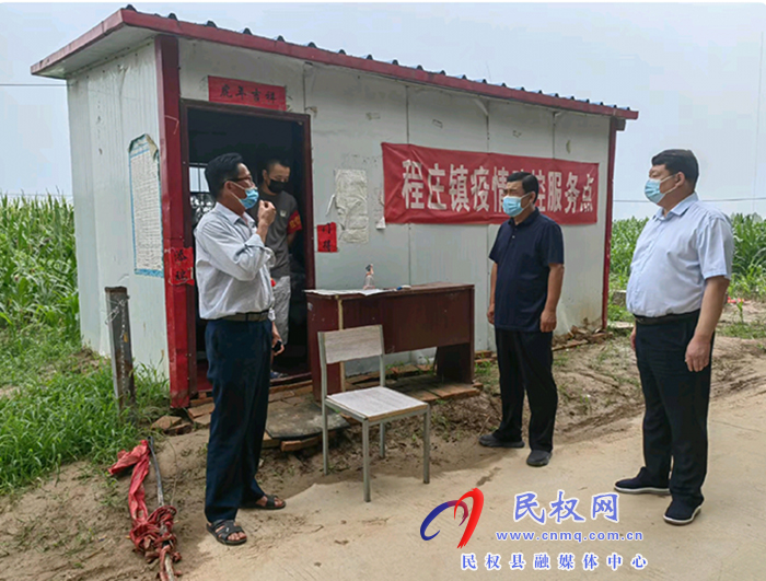 縣政協(xié)副主席王玉軍到程莊鎮(zhèn)督導靜默管理防控措施落實、全員核酸檢測、疫情防控點值班值守等工作