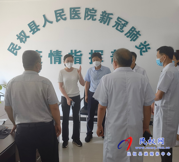 副縣長(zhǎng)朱琳到縣人民醫(yī)院督導(dǎo)檢查院感防控工作和各項(xiàng)防控措施落實(shí)情況