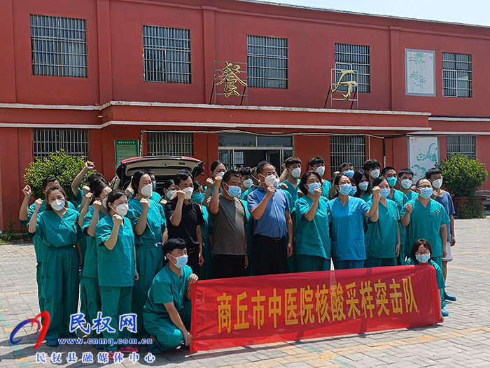 縣委常委、常務(wù)副縣長王景義看望慰問市中醫(yī)院援民核酸采樣醫(yī)療隊(duì)
