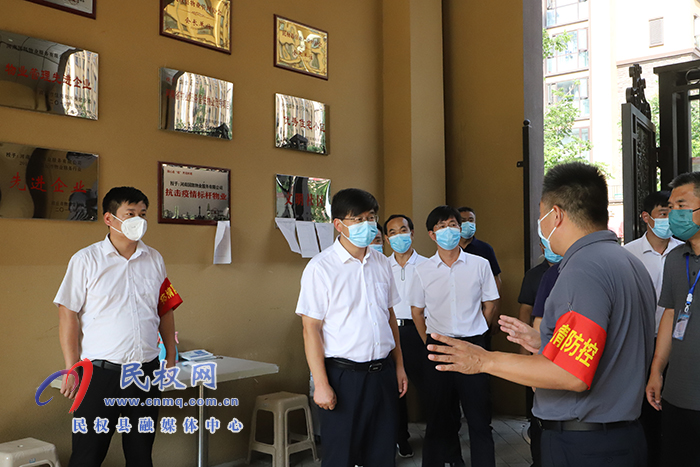 縣委書記張團結(jié)查看無疫小區(qū)和企業(yè)復(fù)工復(fù)產(chǎn)情況