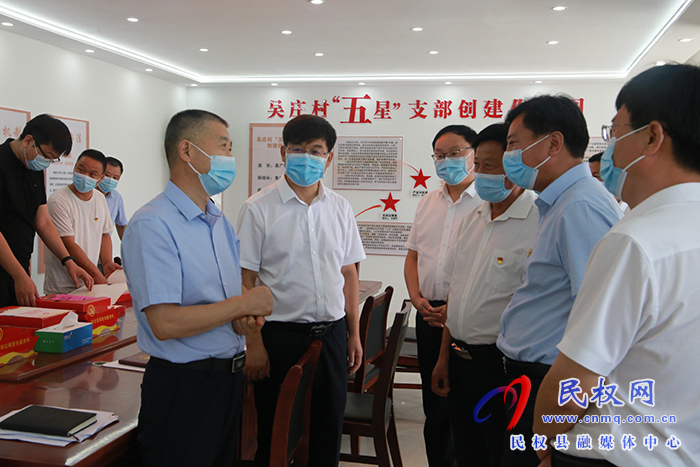 市委督查組蒞民督查鞏固脫貧攻堅(jiān)成果、“五星”支部創(chuàng)建、優(yōu)化營(yíng)商環(huán)境重點(diǎn)事項(xiàng)落實(shí)和“三個(gè)一批”項(xiàng)目建設(shè)等