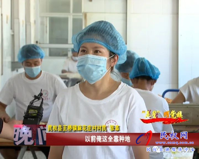 【“五星”耀黨旗】民權(quán)縣：創(chuàng)建“五星”支部 激活發(fā)展新引擎